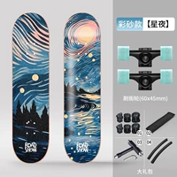 Ян ценит новое колесо Yun Duo [Star Night] Color Sand Model