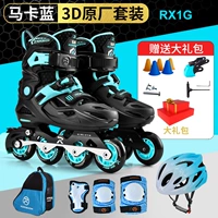 RX1G Оригинальный комплект Maca Blue 3D Full Surround [бесплатная защита бедра]