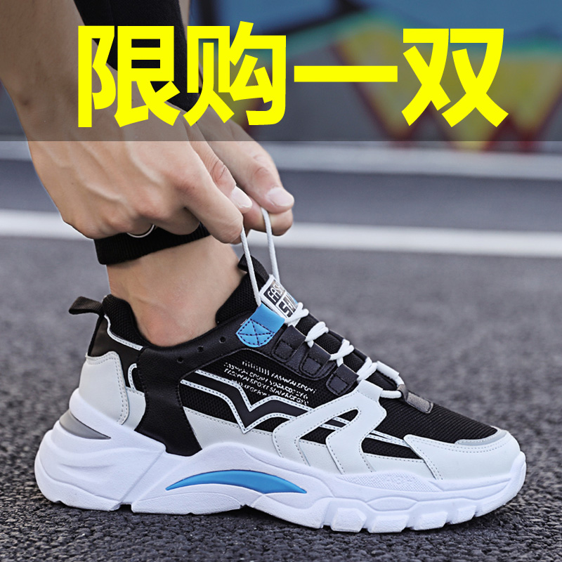 Men's shoes 2022 new autumn trend all-match youth heightening sports leisure running dad tide shoes winter