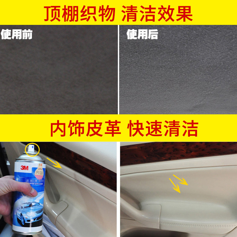 3m Car Interior Cleaner Multifunctional Foam Cleaning Roof Flannel
