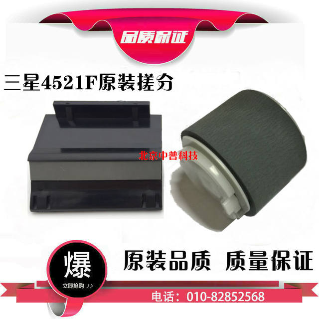 Brand New Original Samsung 4521F 4321 1641 1610 2241 Pickup Roller and Separator Set