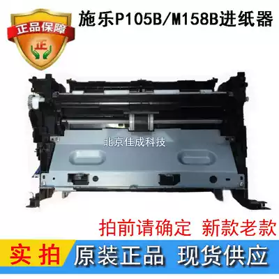 quan lu P105B M105B M205B M158B 215B 218FW feeder assembly the pickup roller