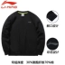 Li Ning áo len nam mùa xuân cổ tròn áo thun dài tay không nắp lỏng lẻo áo sơ mi dệt kim nam thể thao - Thể thao lông cừu / jumper Thể thao lông cừu / jumper