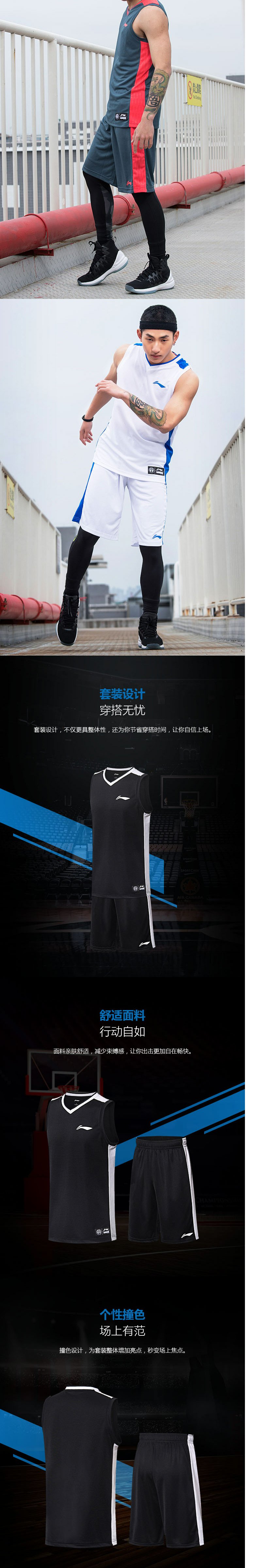 Li Ning trò chơi bóng rổ phù hợp với nam 2018 mùa hè mới nhanh chóng làm khô breathable jersey thể thao hai mảnh thể thao triều bộ adidas nam thu đông