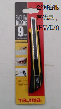 TAJIMA Tajima LC360B art knife wallpaper knife 9MM blade with non-slip adhesive, original