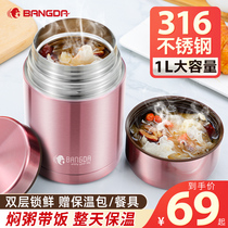 Bangda stew beaker female super long insulation lunch box bucket portable large-capacity soup pot pot smoldering pot stew porridge artifact