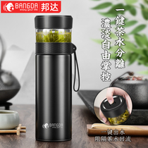 Bangda thermos cup water cup tea water separation cup tea cup for men and women high-end anti-fall accompanying cup portable and large capacity