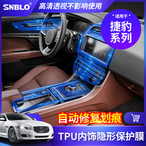 15-18 new Jaguar XEL XFL FPACE interior film central control gear transparent protective film modified decoration