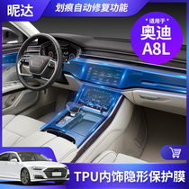 12-21 new Audi A8L interior protective film central control navigation screen film decoration gear transparent film modification