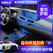 Lexus ES200es300hRX300NX20LX570 GS interior protective film central control gear shift transparent film