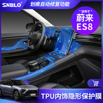 21 Weilai ES6 EC6 navigation film screen film protective film es8 interior central control panel gear transparent film