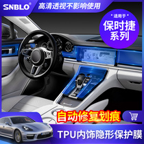 18-21 Porsche Cayenne Macan Paramela modified interior protective film central control screen transparent film