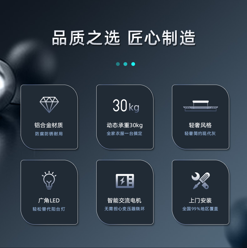 小米生态链 邦先生 M50STG 天猫精灵一体机 电动晾衣架 图2