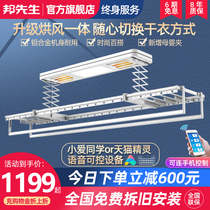 Mr Bang electric clothes rack intelligent automatic lifting small balcony home remote control indoor drying clothes drying rod machine