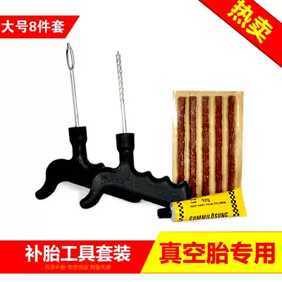 Car vacuum tire repair tool self-repair kit Motorcycle electric car tire quick repair rubber strip water liquid