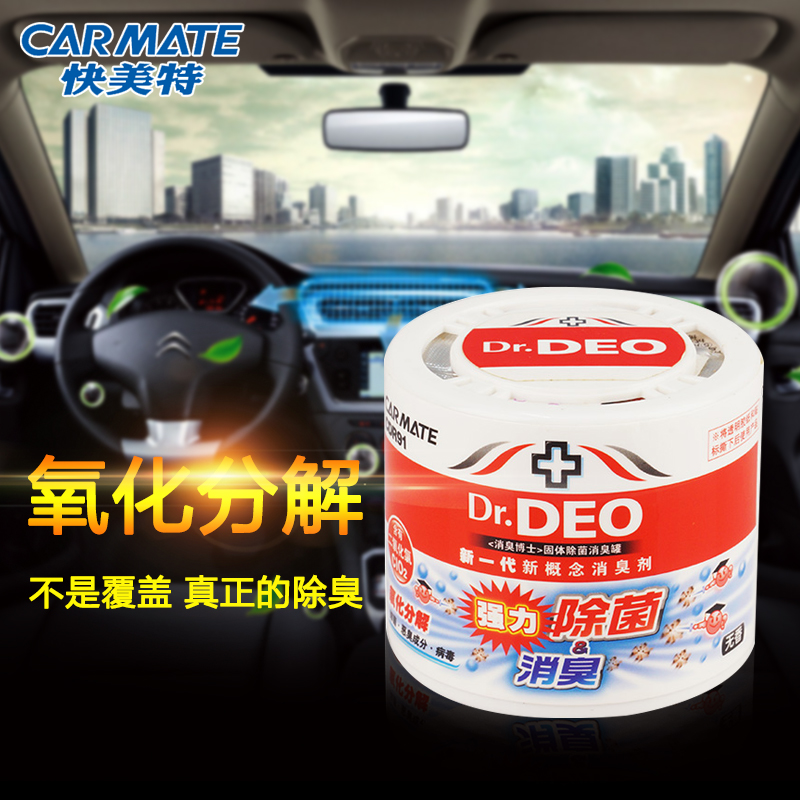 Kuameite car deodorant air freshener car deodorant car deodorant new car - Taobao