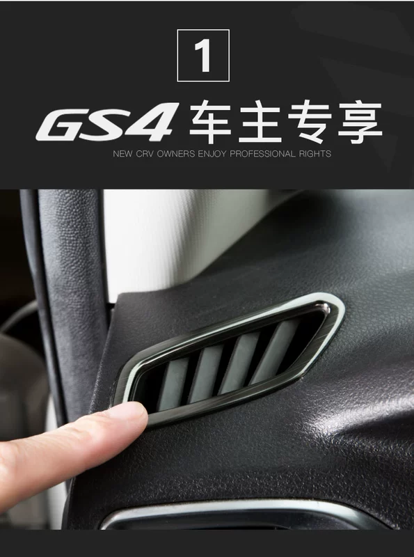 Quảng Châu Ô tô Chuanqi GS4 ổ cắm khung âm thanh sửa đổi khung âm thanh đặc biệt Quảng Châu Ô tô huyền thoại gs4 cung cấp xe hơi - Ô tô nội thất Accesseries
