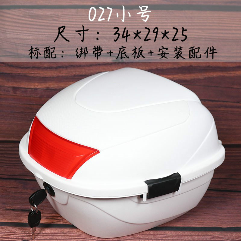機車尾箱電動車後備箱通用中大號電動車固定式收納箱工具箱 機車尾箱電動車後備箱通用中大號電動車固定式收納箱工具箱
