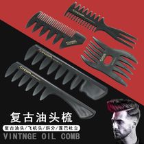 Retro barber Styling wide tooth comb texture oil head comb big back comb wide fine teeth multi-purpose fork comb mens comb