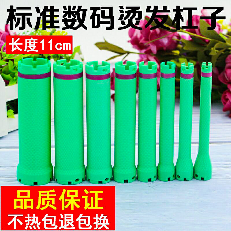 24V220V digital bar hot-bar hairdressing tool digital machine original fit heating perching bar waterproof explosion-proof-Taobao