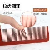 Генерация красоты Древесина расческа