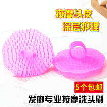 Head massager scalp anti-itching massage head cleaning brush hair washing massage brush anti-static