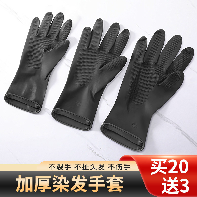 Korea Imports Latex Beauty Hair Gloves Thickened Specialties Hot Dye Hair Black Rubber Durable Waterproof Slip Rubber Gloves