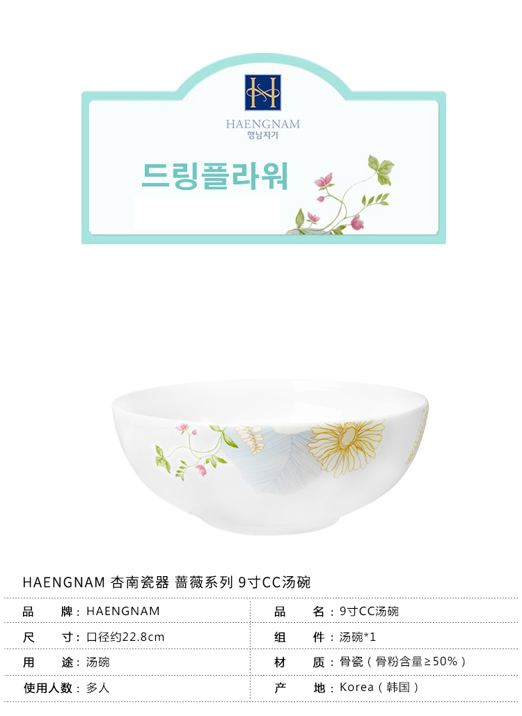 HAENGNAM Han Guoxing south China rose 9 inches CC in large soup bowl single ipads porcelain tableware