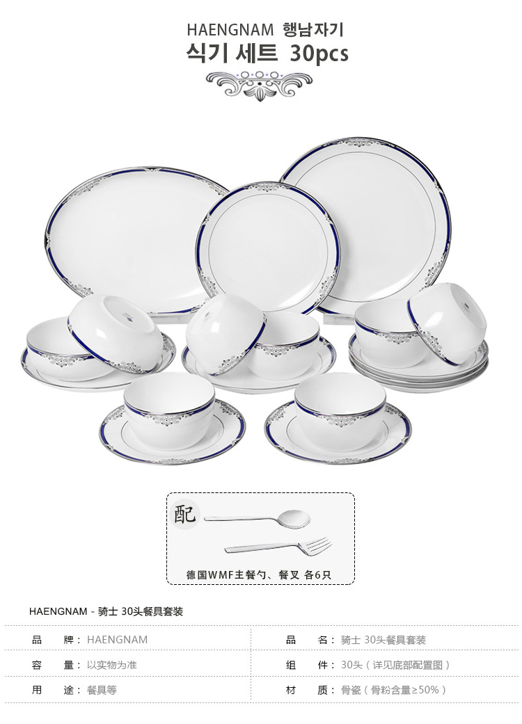 HAENGNAM Han Guoxing south China knight skull porcelain tableware sets of assembly WMF12 30 ordinary packaging