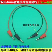 Two 4mm Banana plug power test line electrical test short wiring power supply test wire short line can be inserted