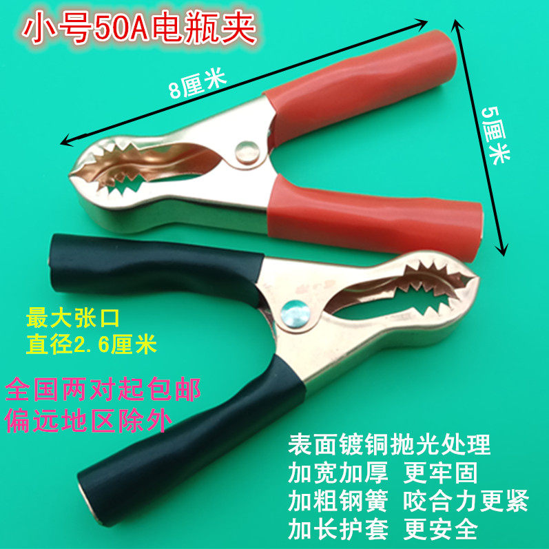 Car battery clamp charging wire Copper plated strong battery cache battery charging connector card