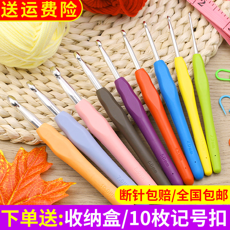 Soft handle non-slip crochet hook needle tool set Handmade diy material bag Woven bag wool doll sweater needle