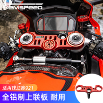 Suitable for Qianjiang Sai 921 modified parts on Samsung upper plate middle decorative screws