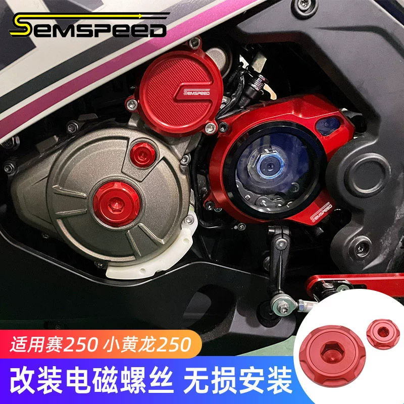 SEMSPEED Подходит к гоночному 250 маленький желтый дракон 250 модифицированный моторный кожух электромагнитная винт QJMOTOR аксессуары кянянженский