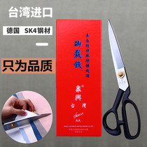 Taiwan Quanxing tailor scissors sewing cutting imported SK4 steel antirust professional cutting cloth large cut 9 inch 12