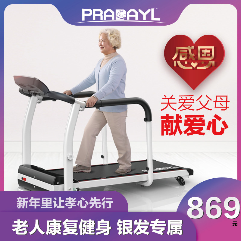 Rehabilitation treadmill home fitness equipment dormitory mini middle-aged and elderly stroke medical recovery training walking machine