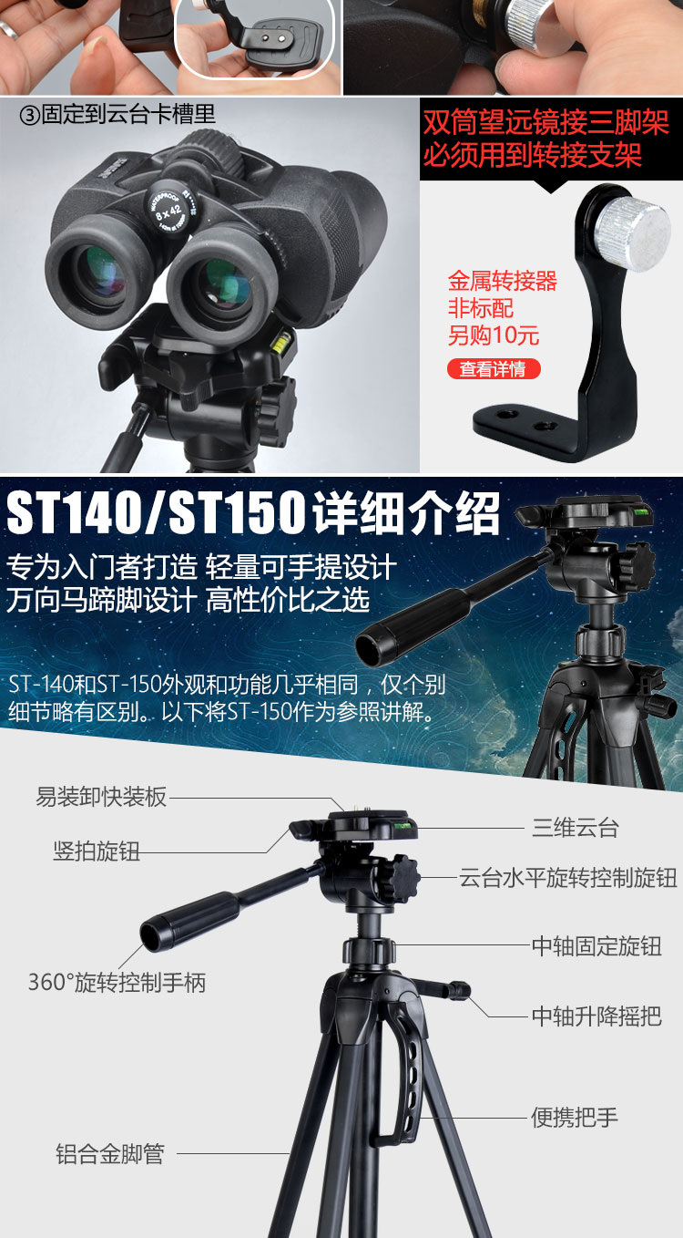Phụ kiện SAGA Saga Kính thiên văn di động Chân máy ảnh kỹ thuật số DSLR Máy ảnh trực tiếp - Kính viễn vọng / Kính / Kính ngoài trời các hãng ống nhòm nổi tiếng