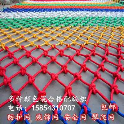 Stair protection Net Children's balcony anti-fall net baby decoration net safety net hanging clothes net hanging ceiling net color nylon net