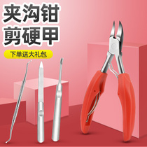 Nail clippers set high-end pedicure knife olecranon clippers nail clippers nail clippers nail groove special toenail scissors