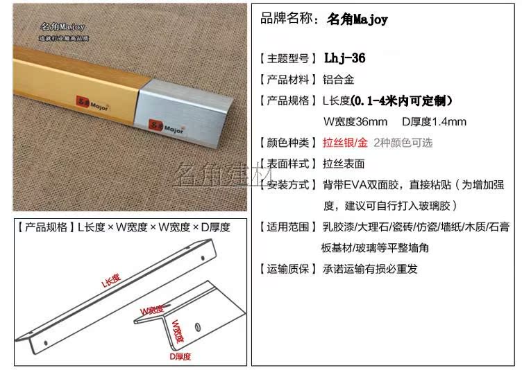 钛铝合金护墙角保护条瓷砖包阳角壁纸窗防撞条贴宽护角收边条5cm 金牌店 护墙 瓷砖 铝合金 防撞 壁纸途虎网