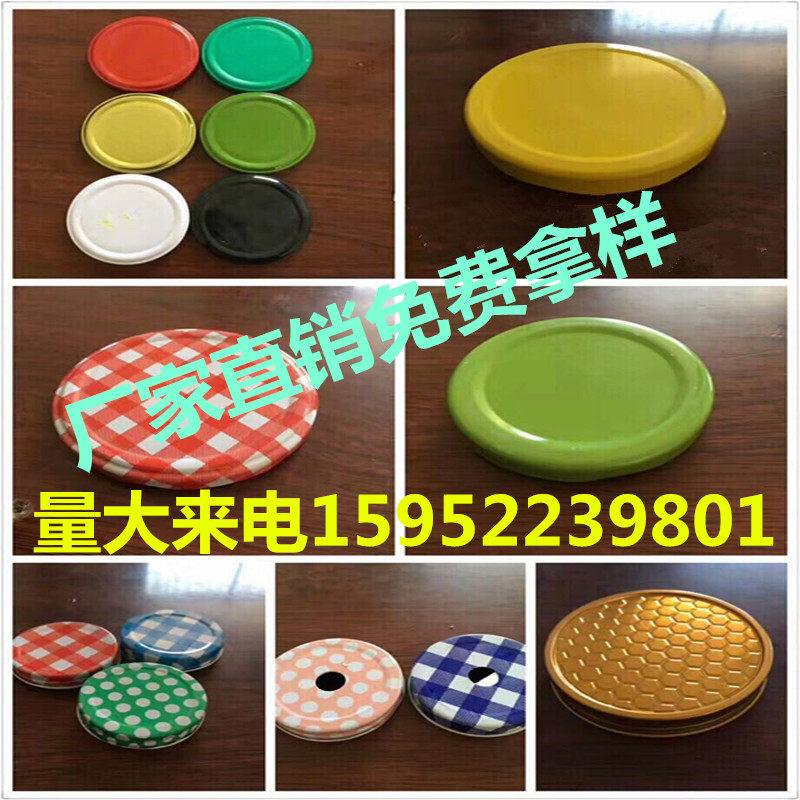 Tinplate cap pickle bottle honey bottle canned bottle olive oil bottle wine bottle glass bottle beverage bottle cap