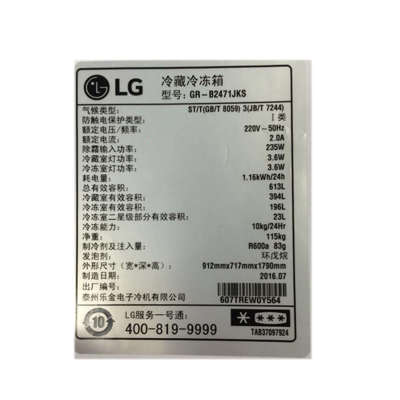 lg613���Կ��ű���grb2471jks