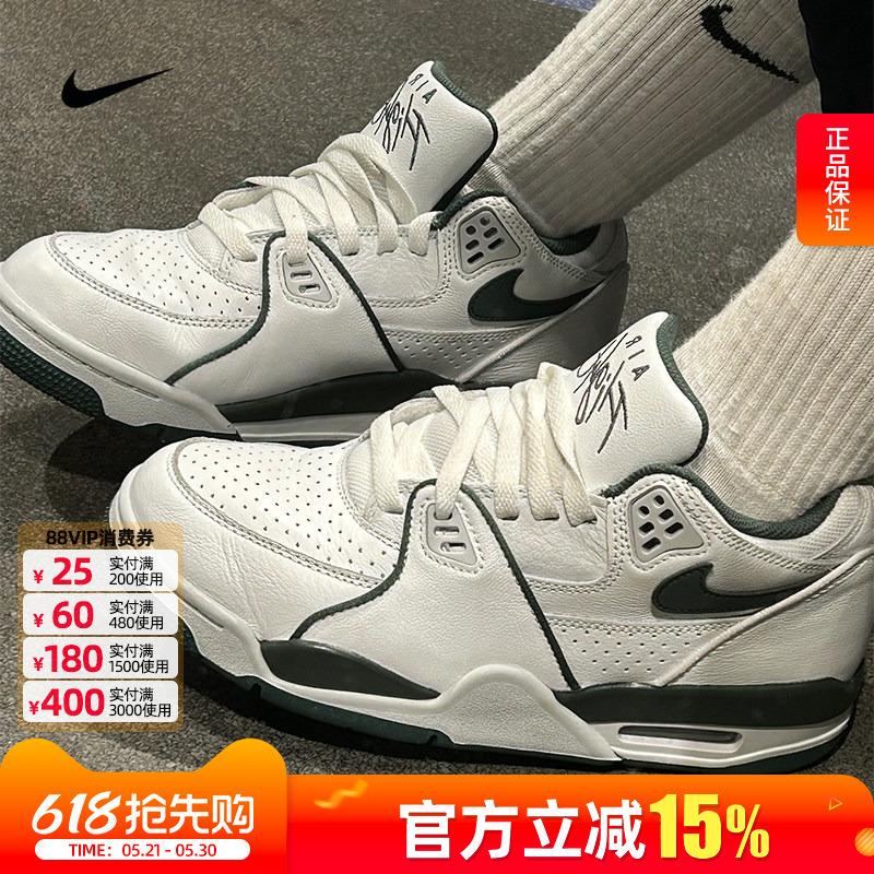 Nike Men's Shoes Air Flight'89 New Retro Sports Shoes Casual Shoes Fq8256-101 Nike Men's Shoes Air Flight'89 New Retro Sports Shoes Casual Shoes Fq8256-101