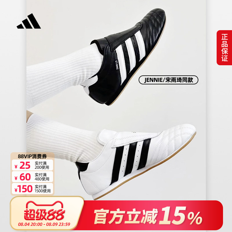 Adidas Taekwondo Thin-Soled Taekwondo Men's Sports Shoes Women's Shoes Jq4774 Jq4775