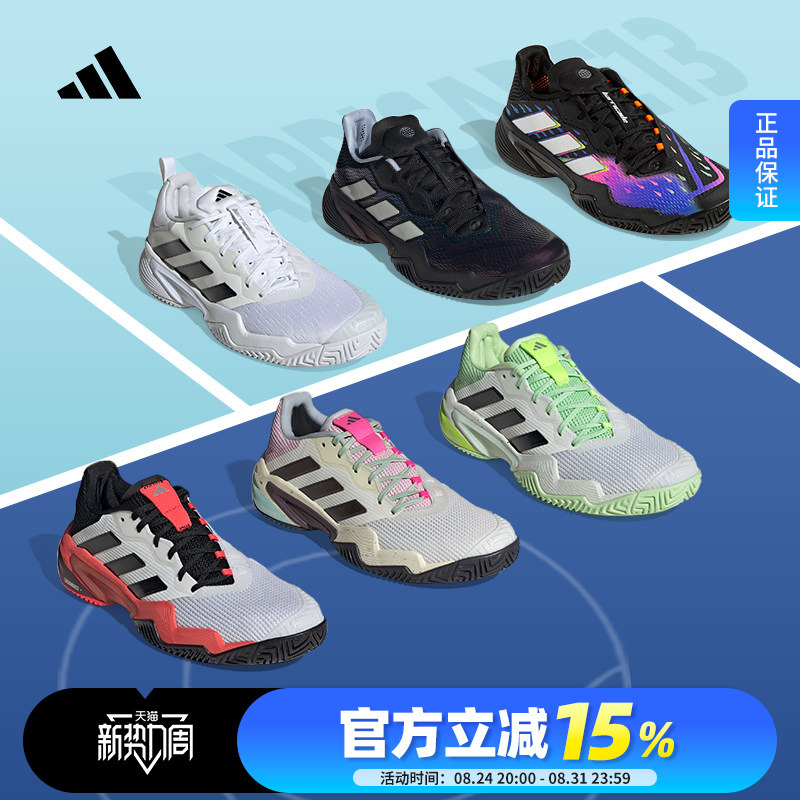 Adidas Men's and Women's Tennis Shoes Wolf Tooth Barricade 13 Tim Actual Combat Tennis Sneakers Ig3114 Adidas Men's and Women's Tennis Shoes Wolf Tooth Barricade 13 Tim Actual Combat Tennis Sneakers Ig3114