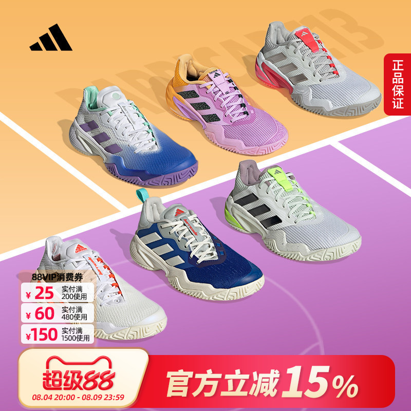 Adidas Women's Tennis Shoes Barricade12 Competition Training Practical Tennis Shoes Ie5420
