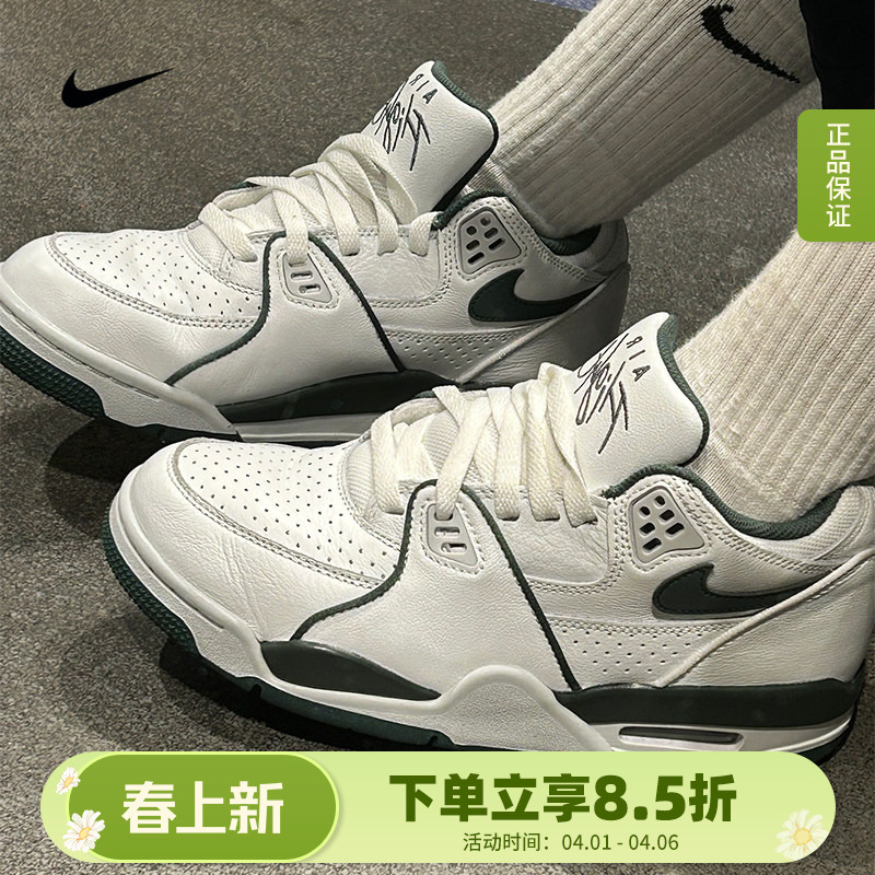Nike Men's Shoes Air Flight'89 New Retro Sports Shoes Casual Shoes Fq8256-101