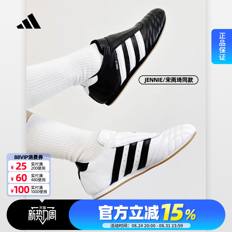 Adidas Taekwondo Thin-Soled Taekwondo Men's Sports Shoes Women's Shoes Jq4774 Jq4775 Adidas Taekwondo Thin-Soled Taekwondo Men's Sports Shoes Women's Shoes Jq4774 Jq4775