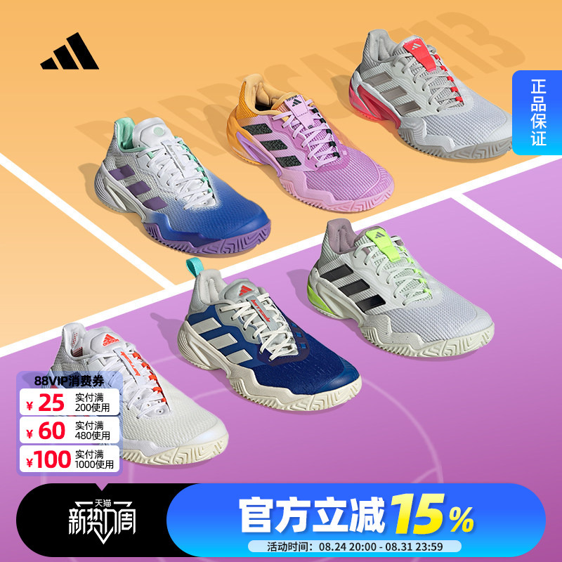 Adidas Women's Tennis Shoes Barricade12 Competition Training Practical Tennis Shoes Ie5420 Adidas Women's Tennis Shoes Barricade12 Competition Training Practical Tennis Shoes Ie5420