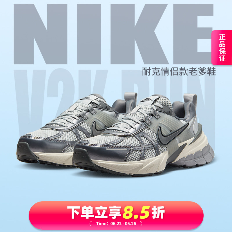 Nike Men's and Women's Shoes V2K Run Dad Shoes Sports Running Lightweight Casual Shoes Fd0736-003 Nike Men's and Women's Shoes V2K Run Dad Shoes Sports Running Lightweight Casual Shoes Fd0736-003